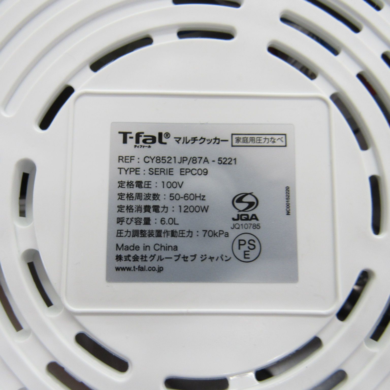 未使用　T-fal　電気圧力鍋　マルチクッカー　Cook 4me Express T-fal Cook4me Express ティファール クックフォーミー エクスプレス