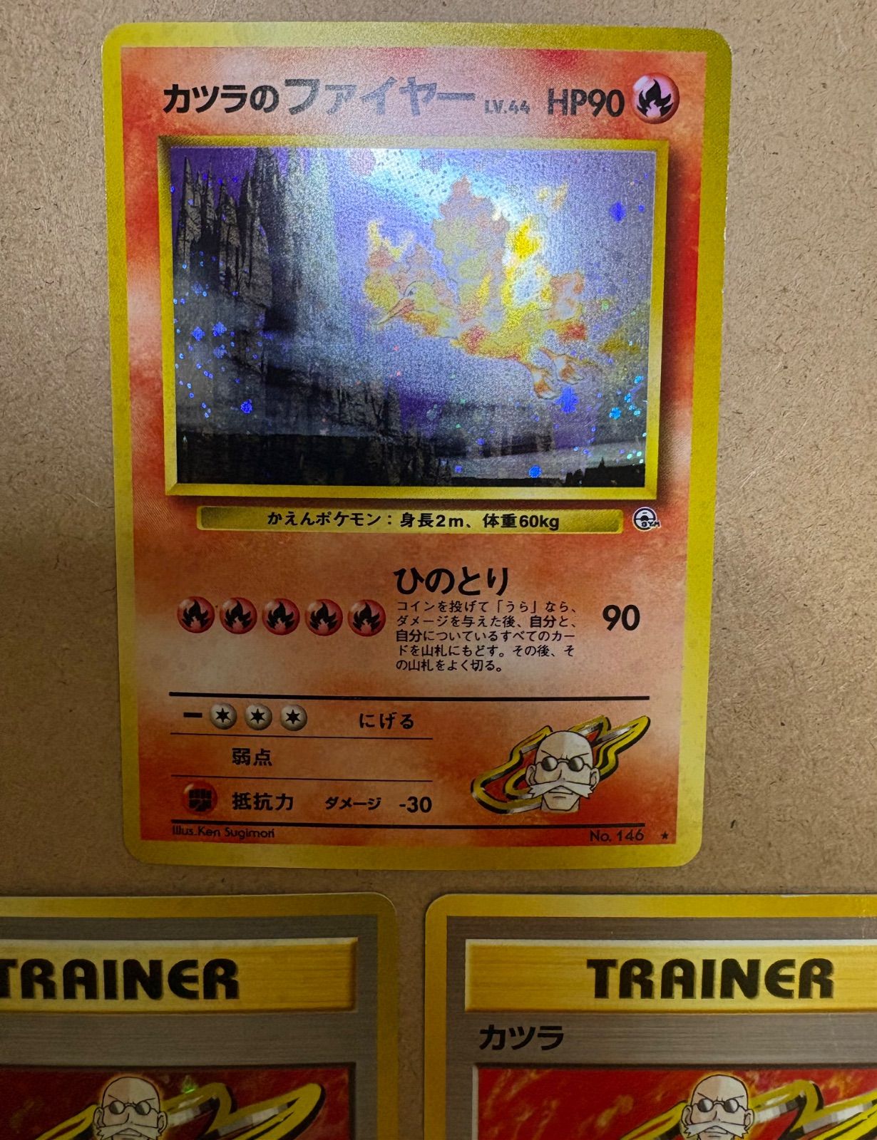 カツラ×2(キラとノーマル)＆カツラのファイヤー ポケモンカード旧裏