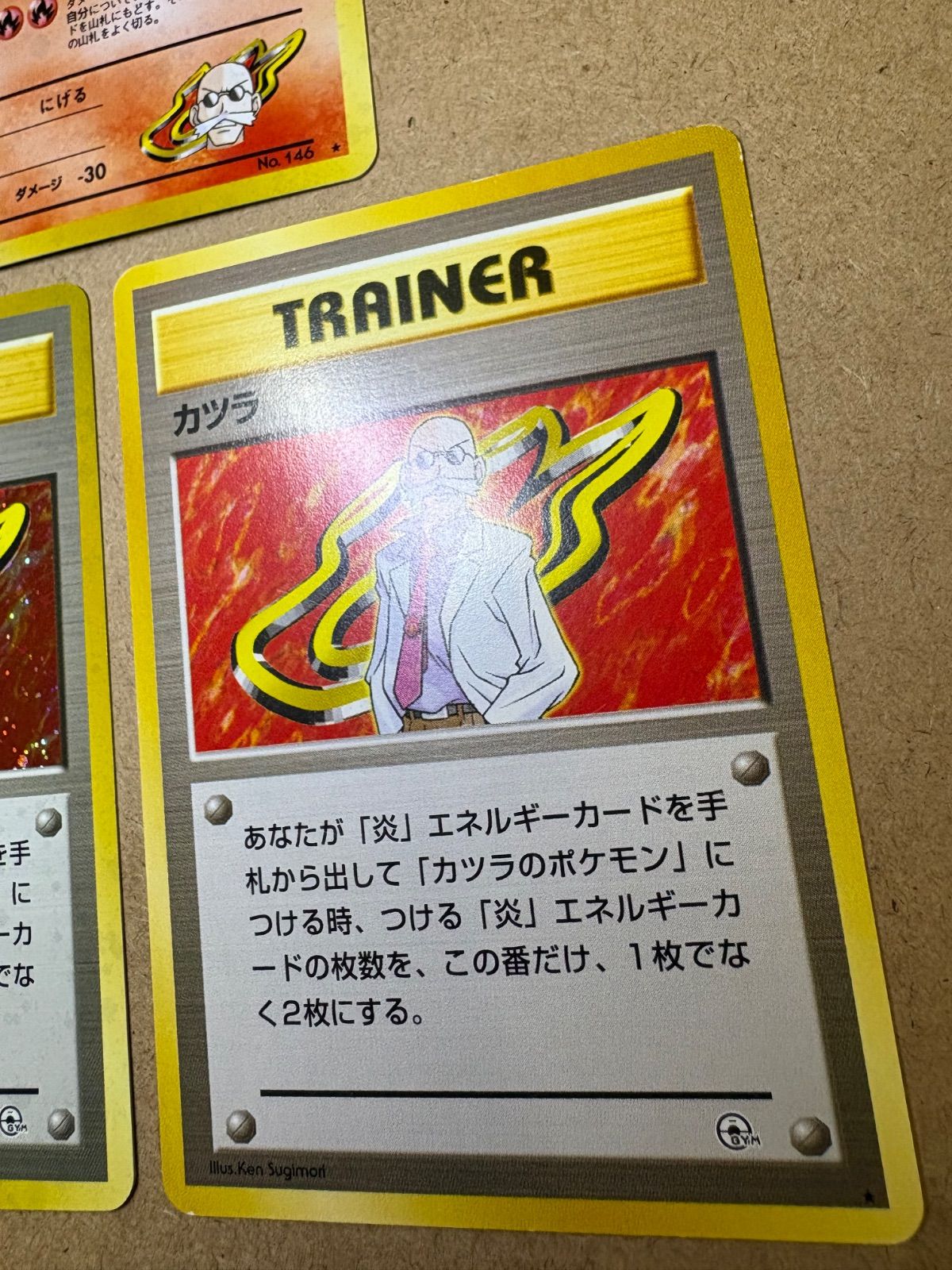 カツラ×2(キラとノーマル)＆カツラのファイヤー ポケモンカード旧裏