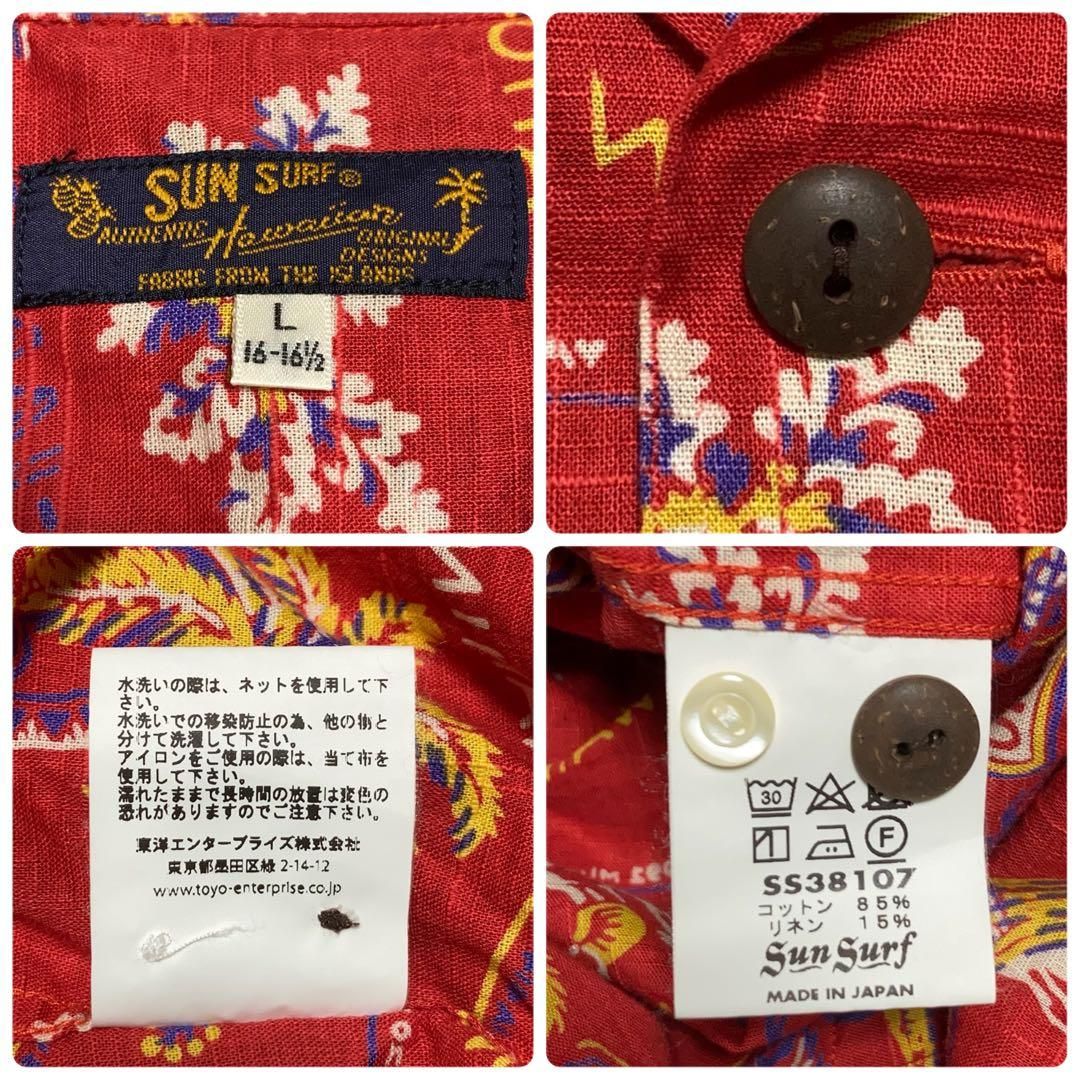 極美品】SUNSURF アロハシャツ 半袖 開襟 サーファー ワイキキ 赤 L