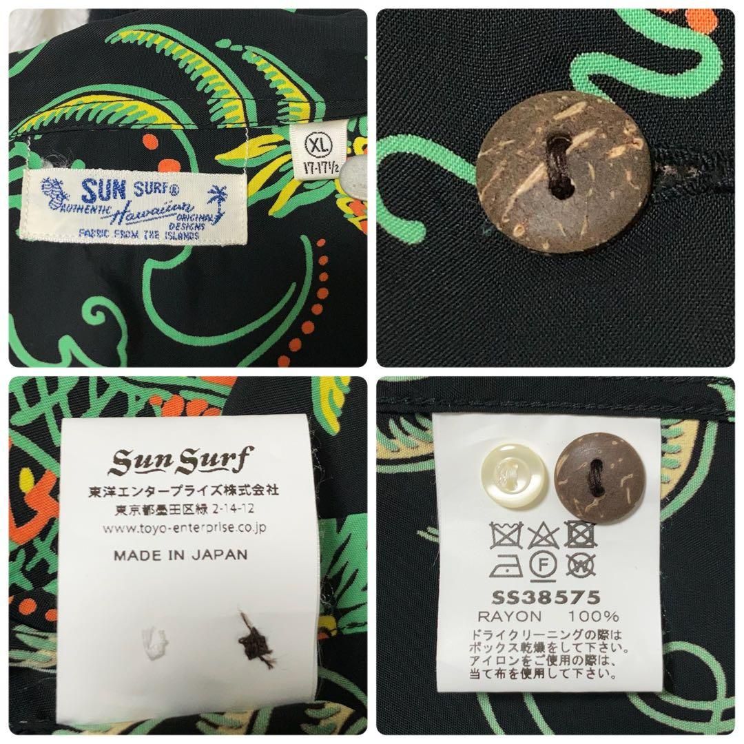 極美品】SUNSURF アロハシャツ 半袖 開襟 フラガール ハワイ 黒 XL 