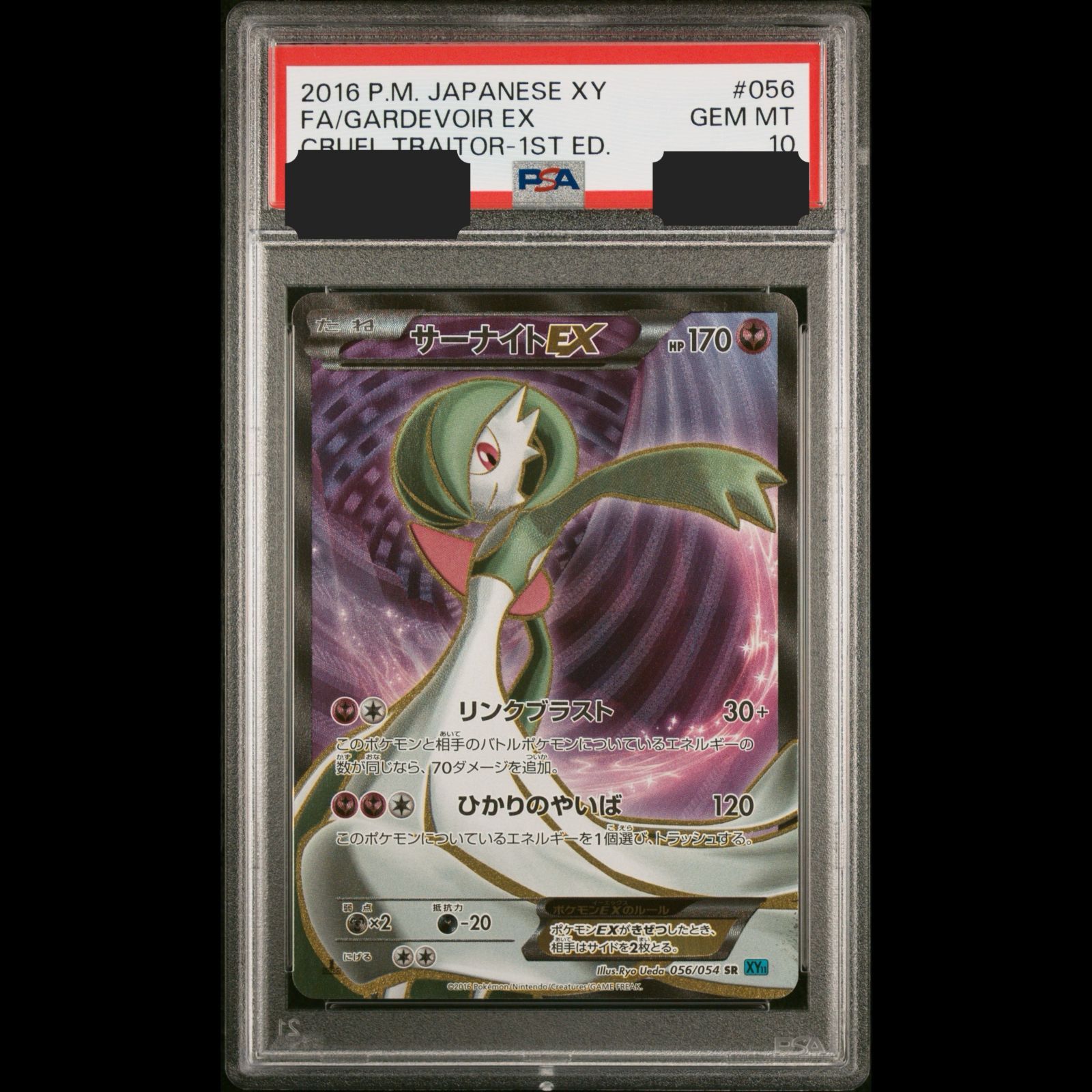 サーナイトex　アンリミ サーナイトex アンリミ psa10 xy5 ポケカ 【公式通販】