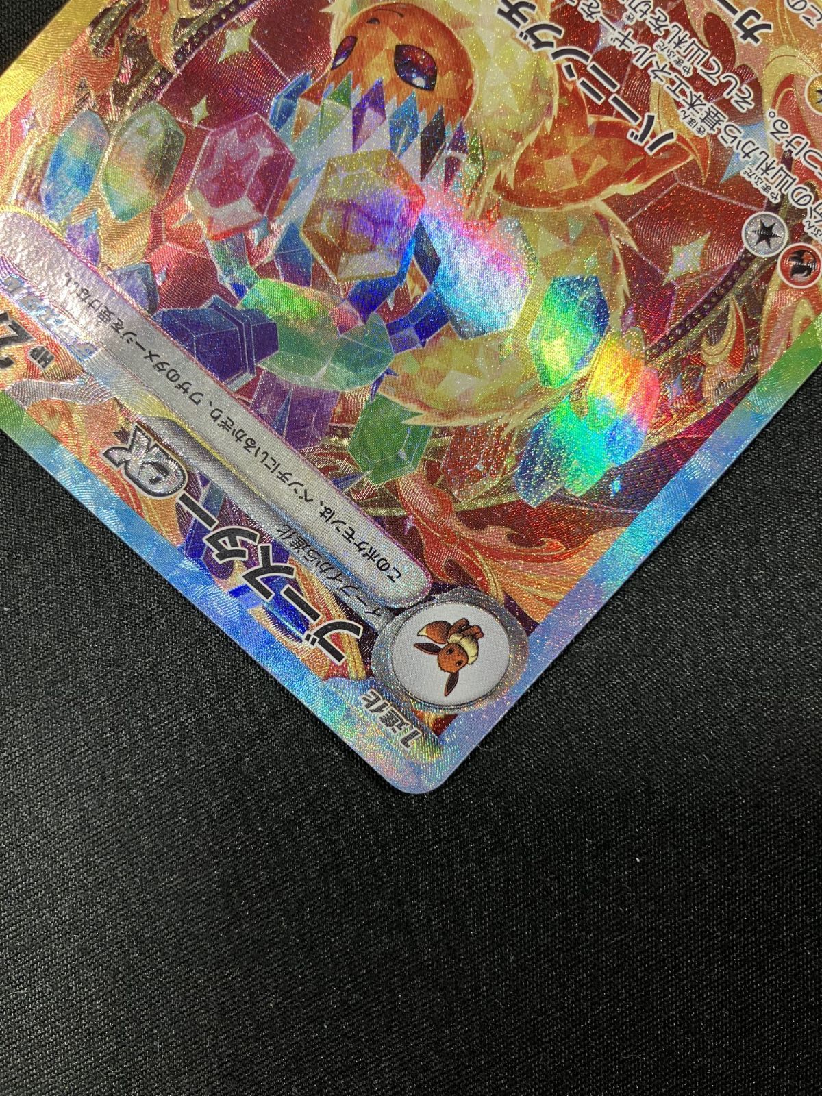 ポケモンカードゲーム ポケカ ブースターex SAR SV8a-202 SV8a ハイ