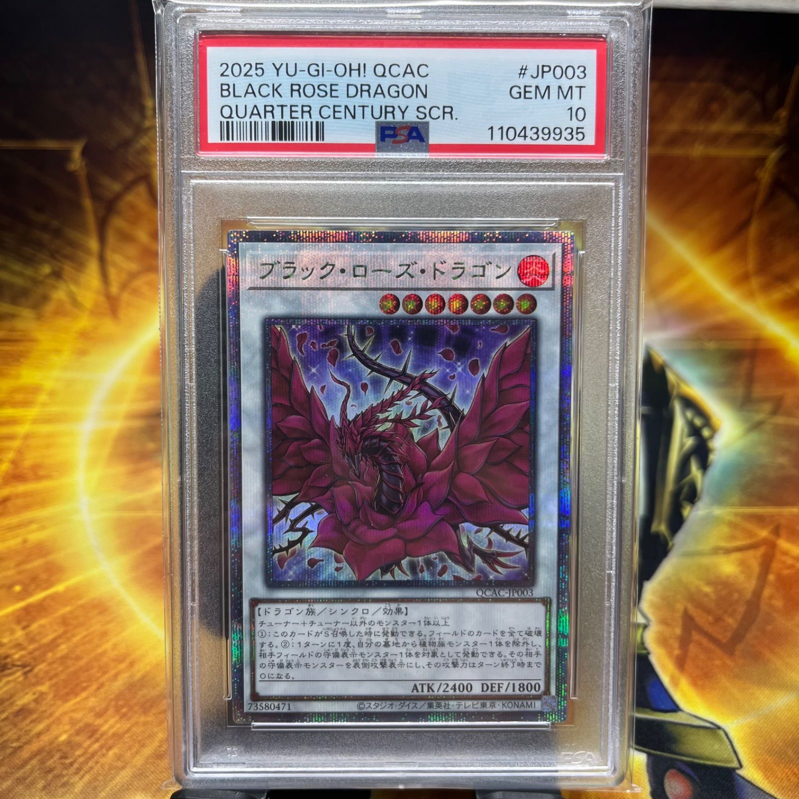 ブラック・ローズ・ドラゴン PSA 10 3枚連番セット ブラック・ローズ・ドラゴン PSA 10 3枚連番セット PSA10】ブラック