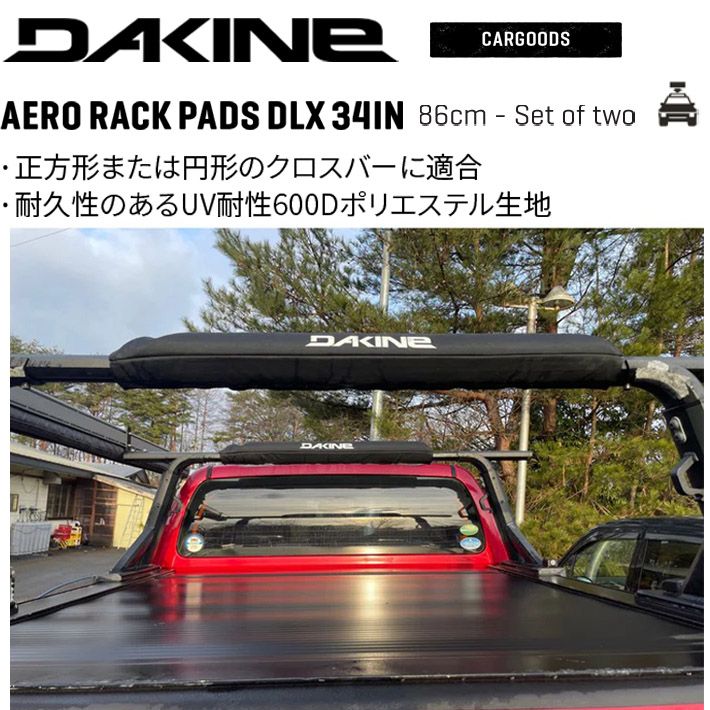 カーアクセサリールーフキャリアパッド DAKINE ダカイン AERO RACK