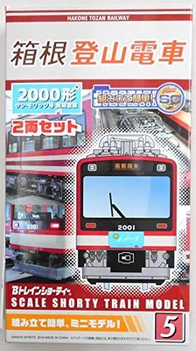 【中古】「非常に良い」バンダイ(BANDAI) Bトレインショーティー 箱根登山電車2000形 サン・モリッツ号 復刻塗装 NEW SGフレーム 中古】バンダイ(BANDAI) Bトレインショーティー 箱根登山電車2000形