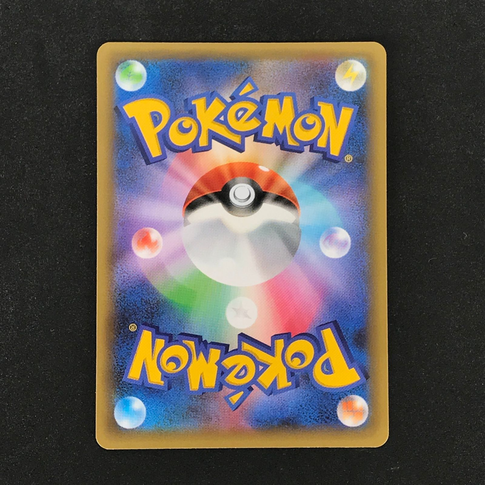 ☆ポケモンカードゲーム プロモカードパック 25th ANNIVERSARY edition 