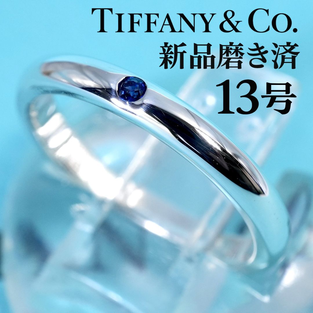TIFFANY&Co. ティファニー スタッキングバンド ピンクサファイア 1p