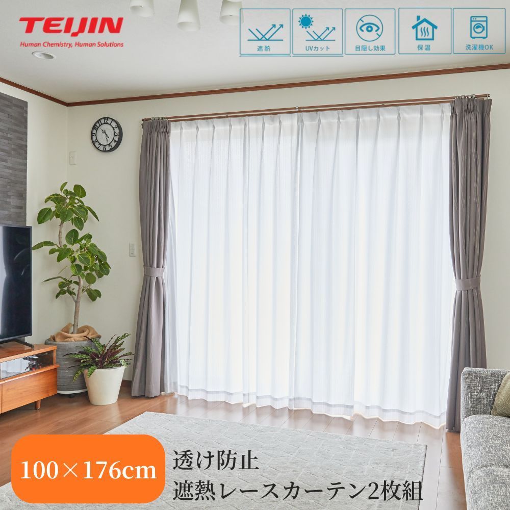 3セット】【新品未使用】ニトリUVカットレースカーテン 100X103 計6枚