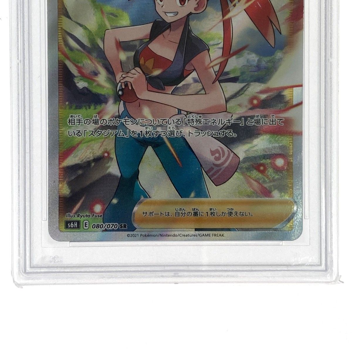 ポケモンカード アスナ SR S6H 080/070 PSA10 ポケカ トレカ - メルカリ