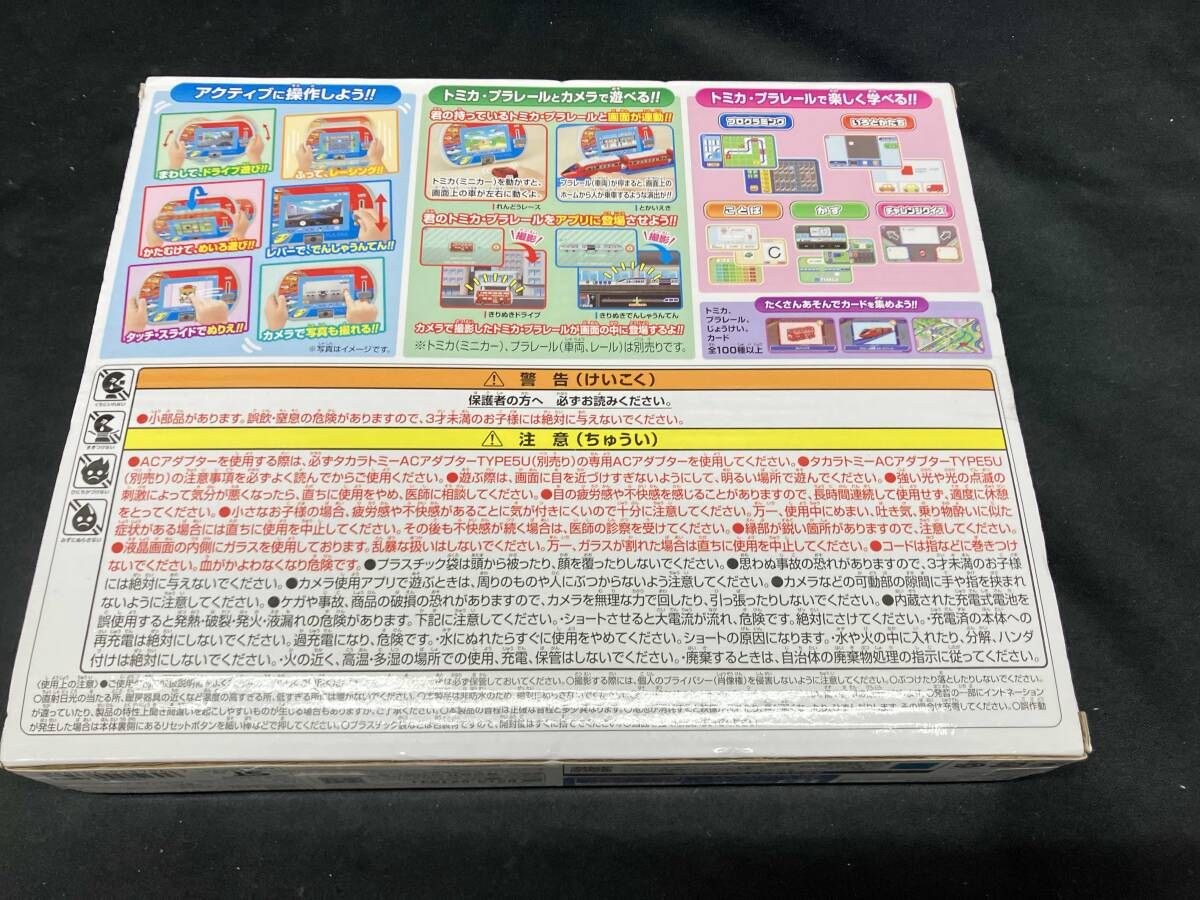 大人気，限定セール 【未開封】あそび・まなびをアクティブに!トミカ