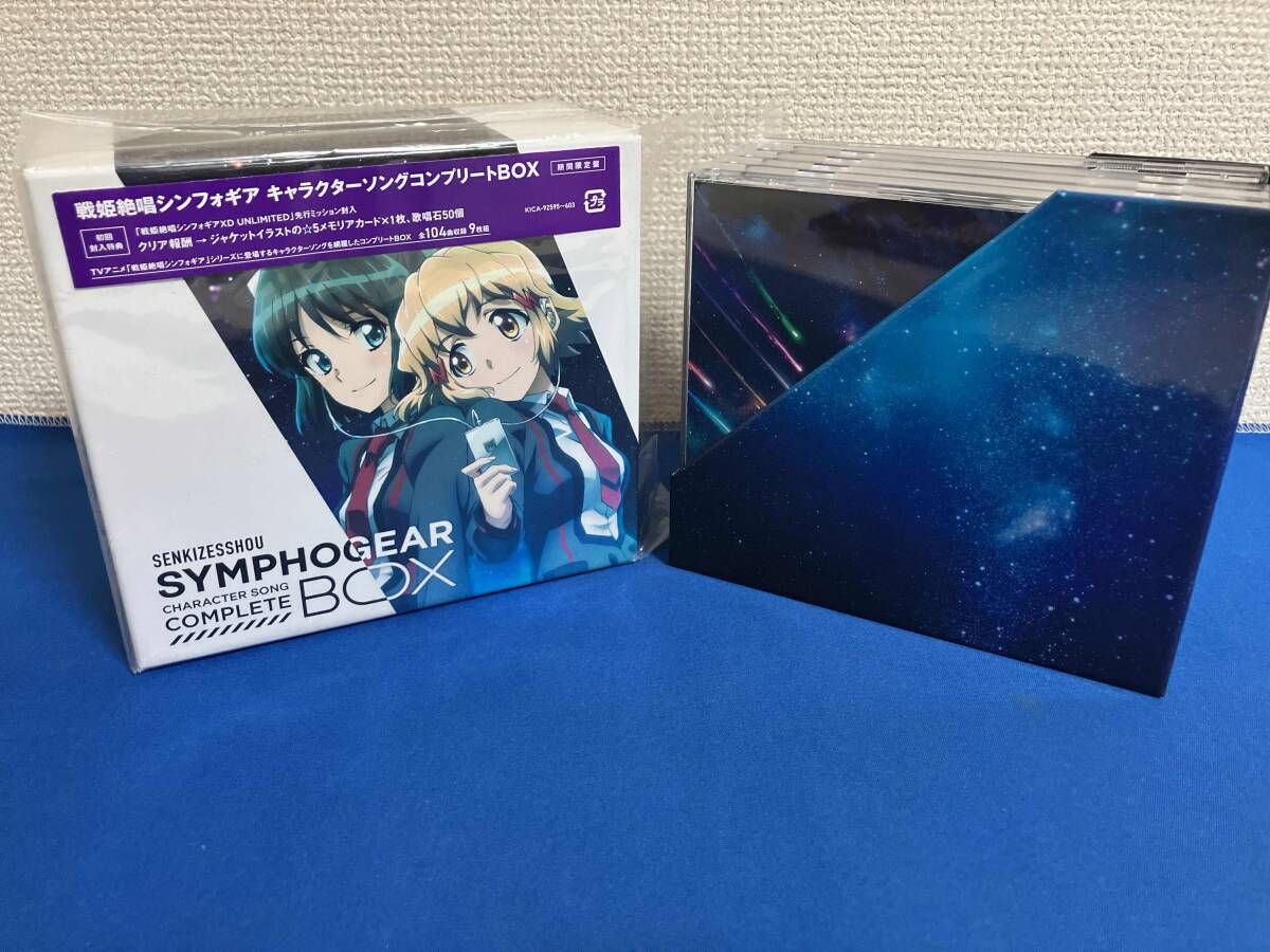 未開封 戦姫絶唱シンフォギア キャラクターソングコンプリートBOX CD アニメーション) CD 戦姫絶唱シンフォギア キャラクターソング