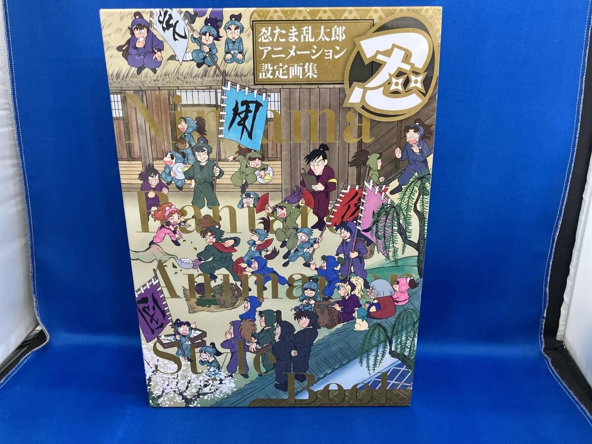 忍たま乱太郎アニメｰション設定画集 玄光社 - メルカリ