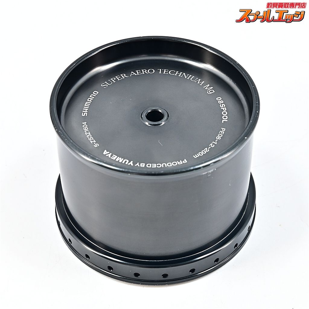 【シマノx夢屋】 スーパーエアロテクニウム Mg 08スプール 0.8号