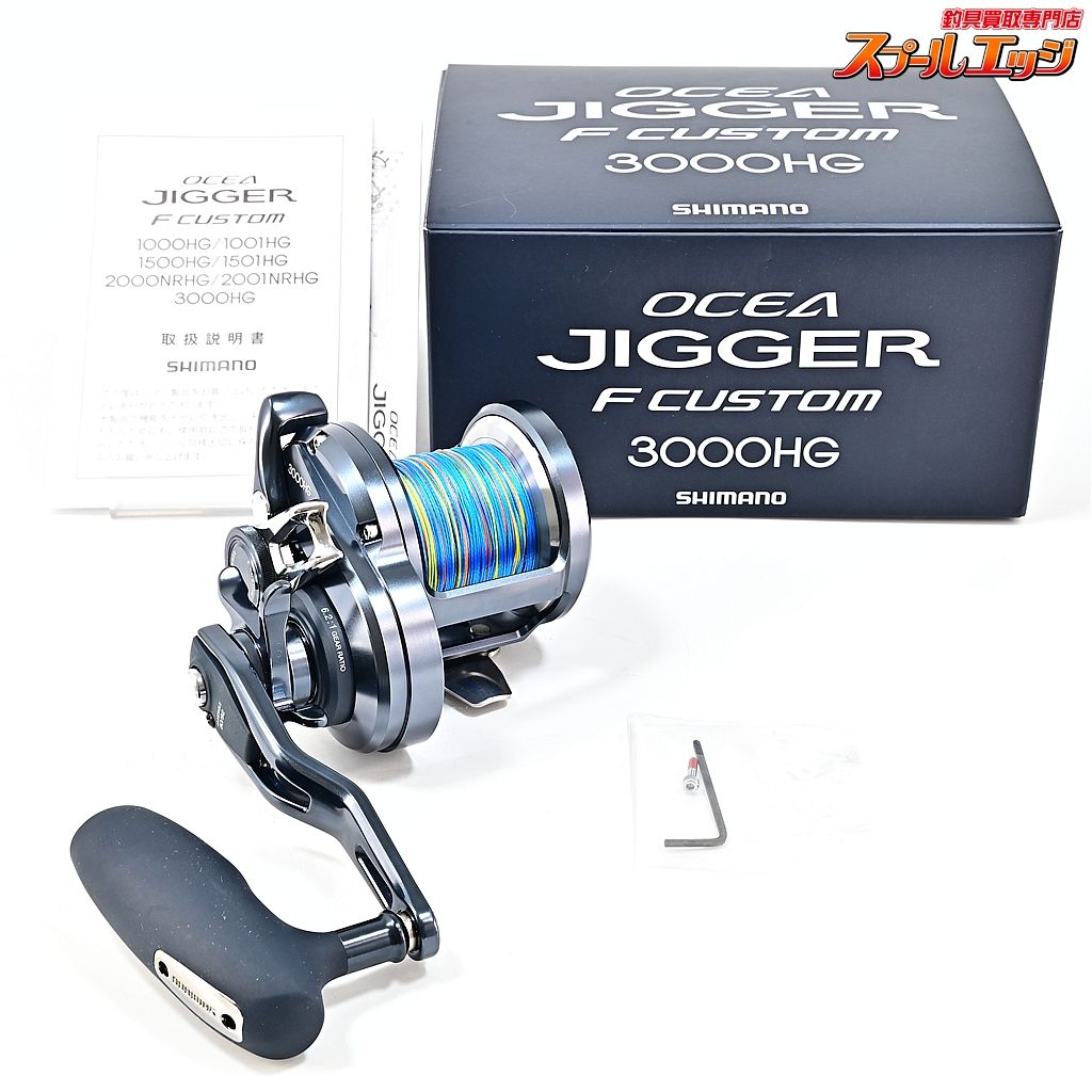 【シマノ】 19オシアジガー Fカスタム 3000HG SHIMANO OCEA