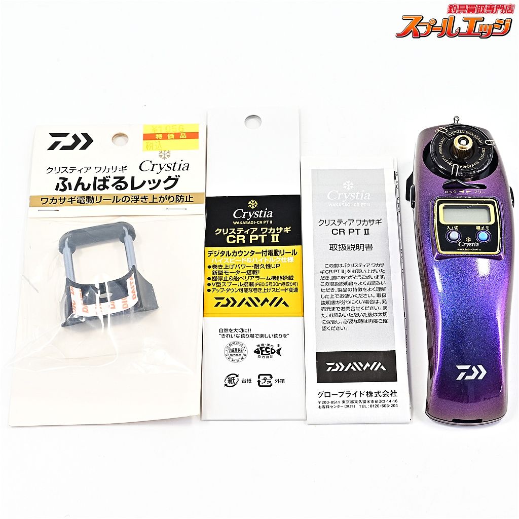 ★☆【ダイワ】 クリスティア ワカサギ CR PT II ワカサギ用電動リール ふんばるレッグ付 DAIWA Crystia WAKASAGI★☆m44386