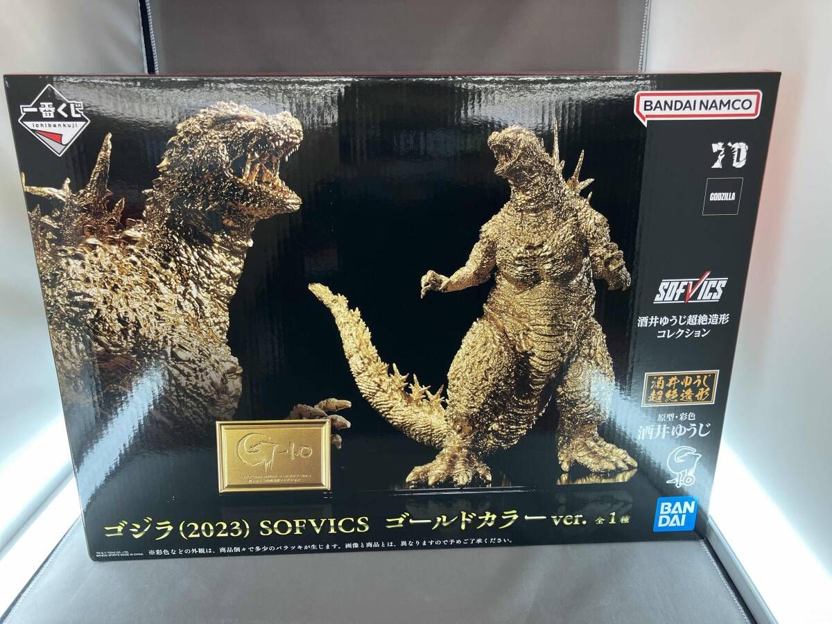未開封品 ゴジラ(2023) SOFVICS ゴｰルドカラｰver. 一番くじ ONLINE限定 