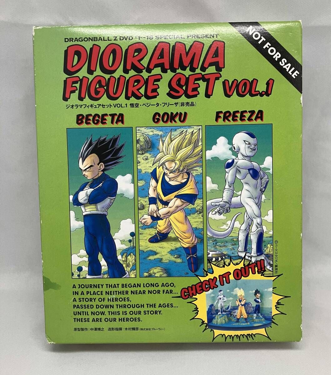 ドラゴンボールZ ジオラマフィギュアセット vol.1 悟空・ベジータ・フリーザ ☆【ドラゴンボールZ】ジオラマフィギュアセット vol.1 孫悟空