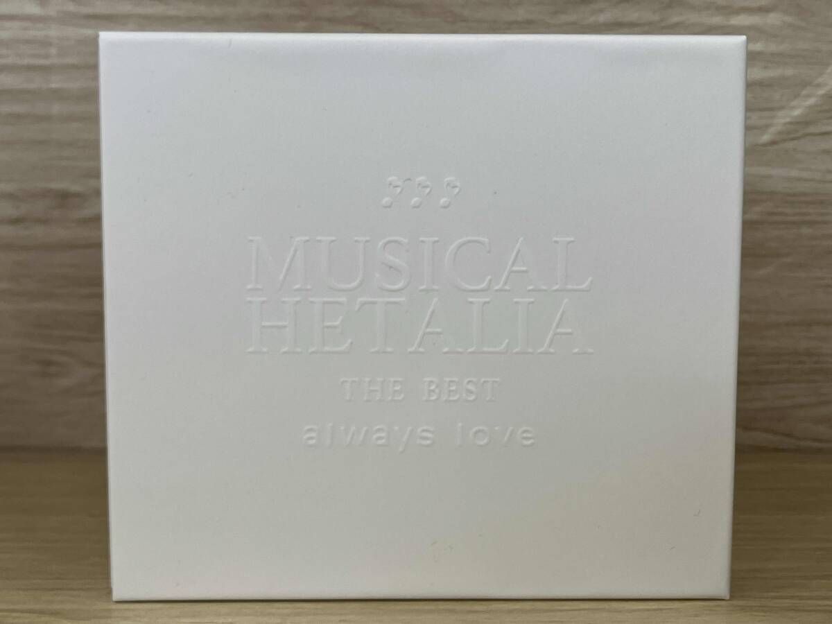 ミュｰジカル) CD ヘタリア:MUSICAL HETALIA THE BEST｢always love