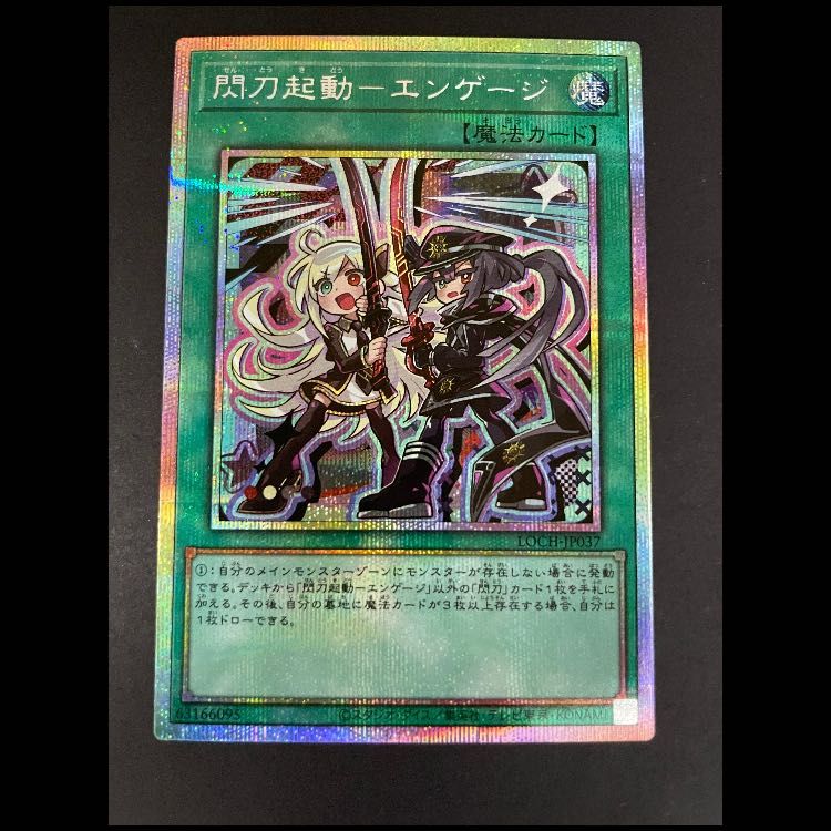 遊戯王エンゲージ絵違いプリズマ