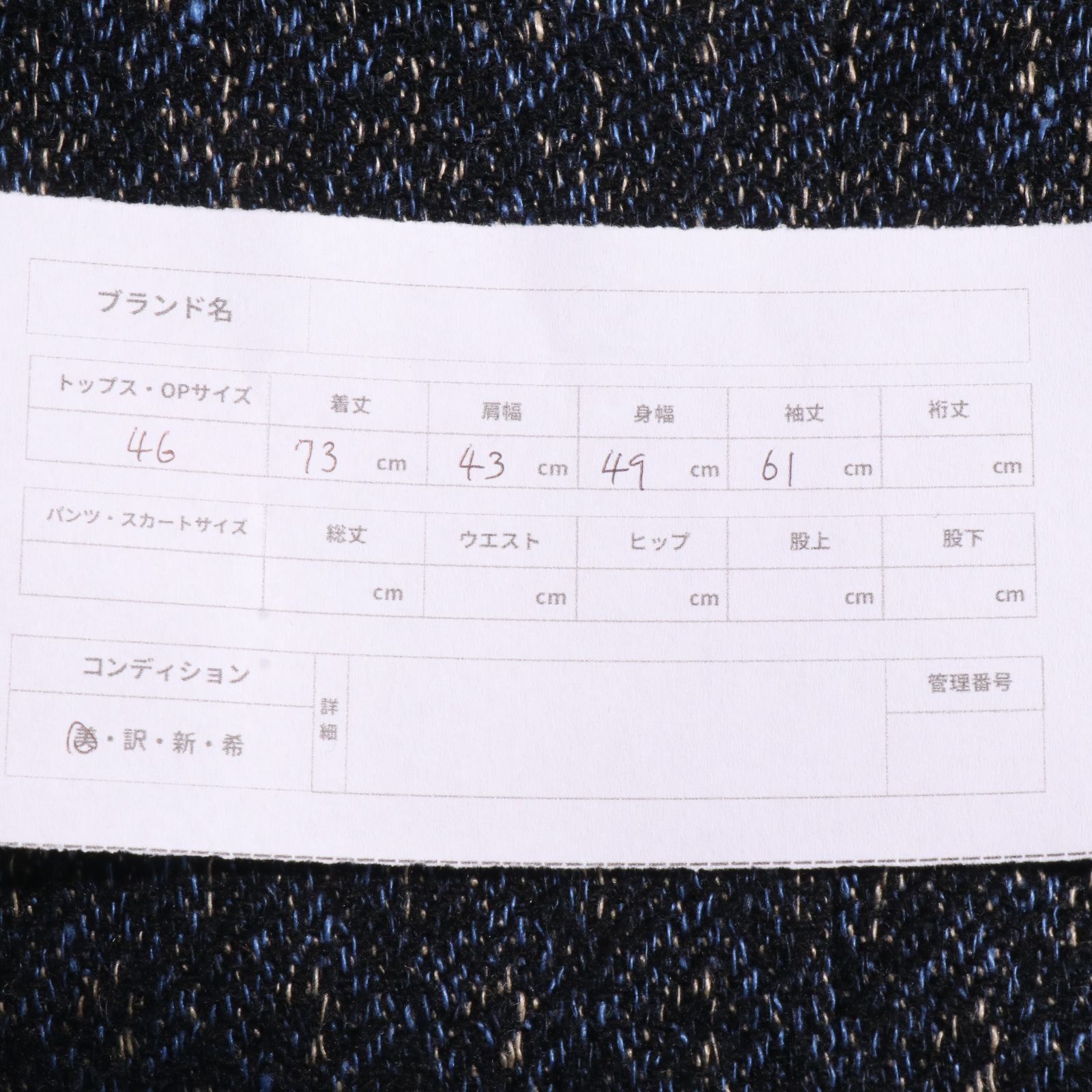美品 ETRO アウター 織柄 裾切替 テーラード ポケット付き 二つボタン