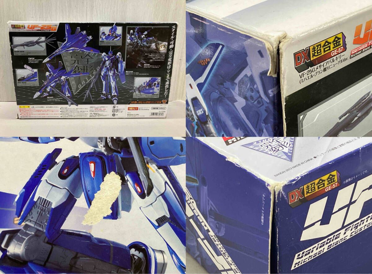DX超合金 GE-57 VF-25G メサイアバルキリー(ミハエル・ブラン機