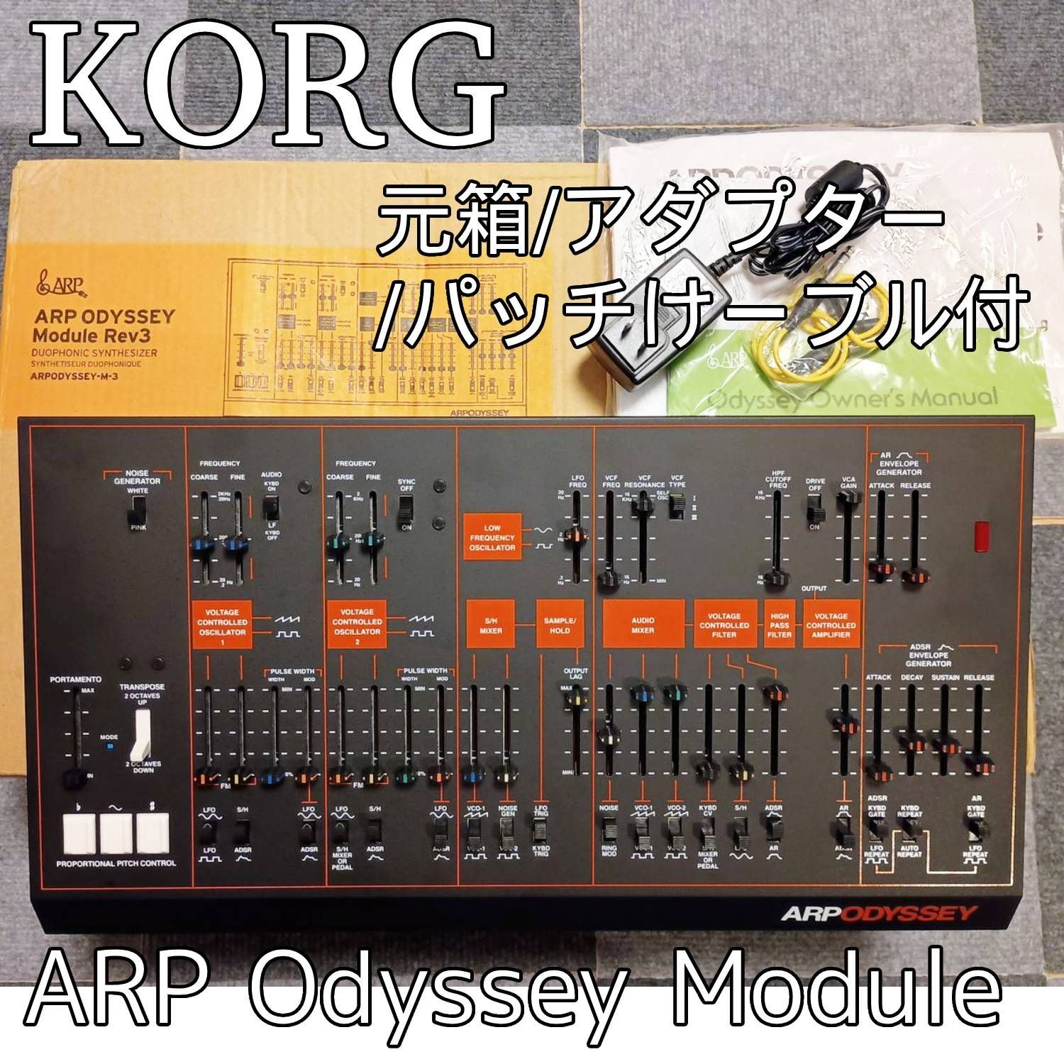 ? 【完動品】KORG ARP Odyssey Module デュオフォニックアナログシンセ