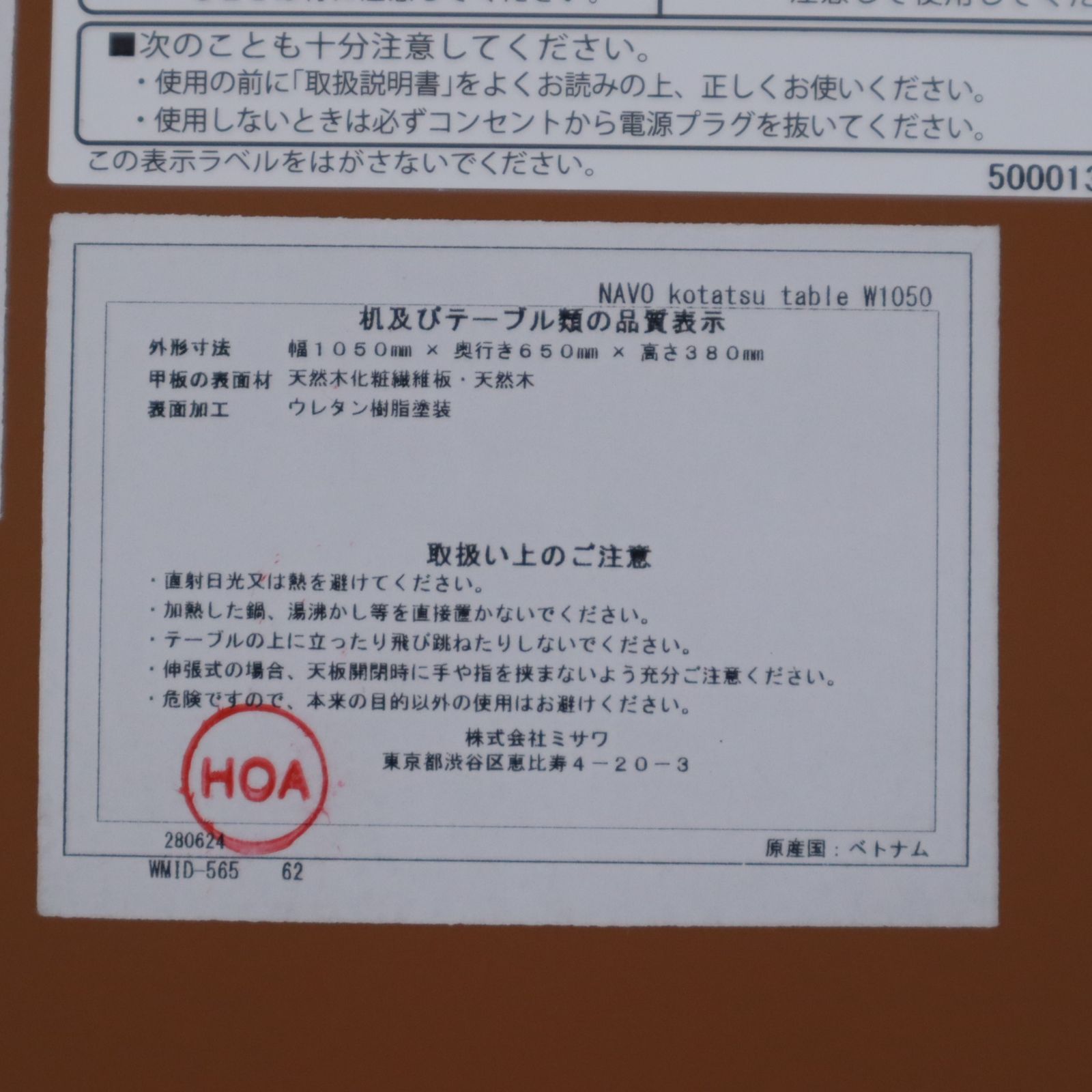 モデルルーム展示品】 2025年製 unico ウニコ NAVO ナヴォ こたつ 
