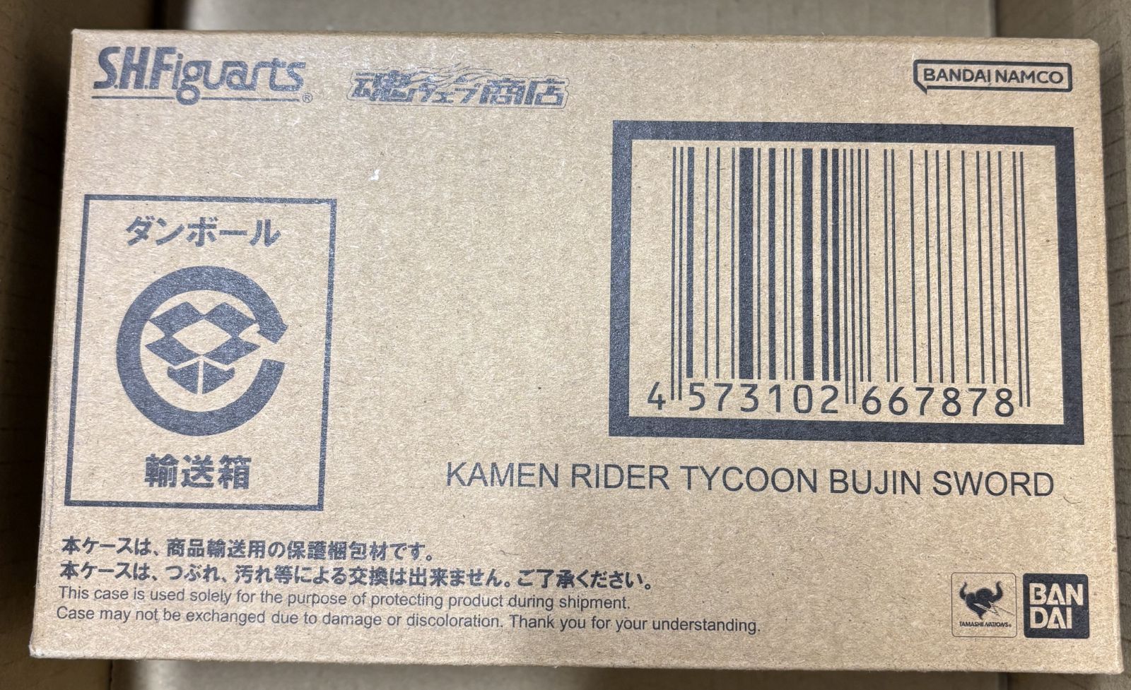 新品 輸送箱未開封 S.H.Figuarts 仮面ライダータイクーン ブジンソード 