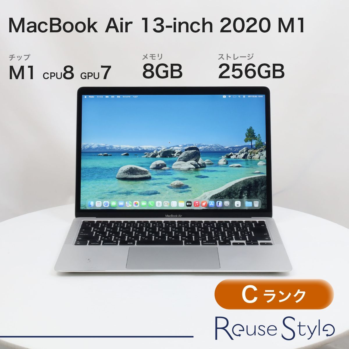 MacBook Air 13-inch 2020 M1【ランク：C】【カラー：シルバー