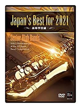 CD 【】Japan's Best for 2021 高等学校編 第69回全日本吹奏楽