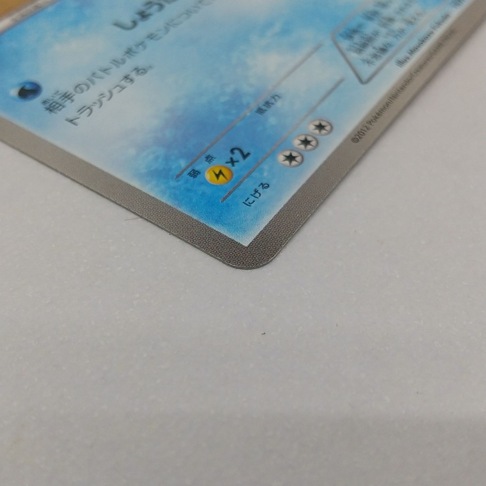 ポケカ コダック プロモ[P] 167/BW-P ポケモンカード トレカ