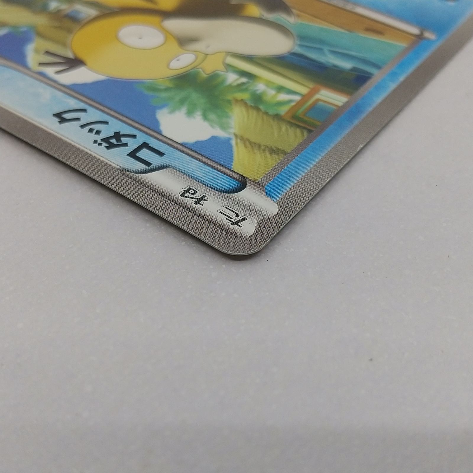 ポケカ コダック プロモ[P] 167/BW-P ポケモンカード トレカ