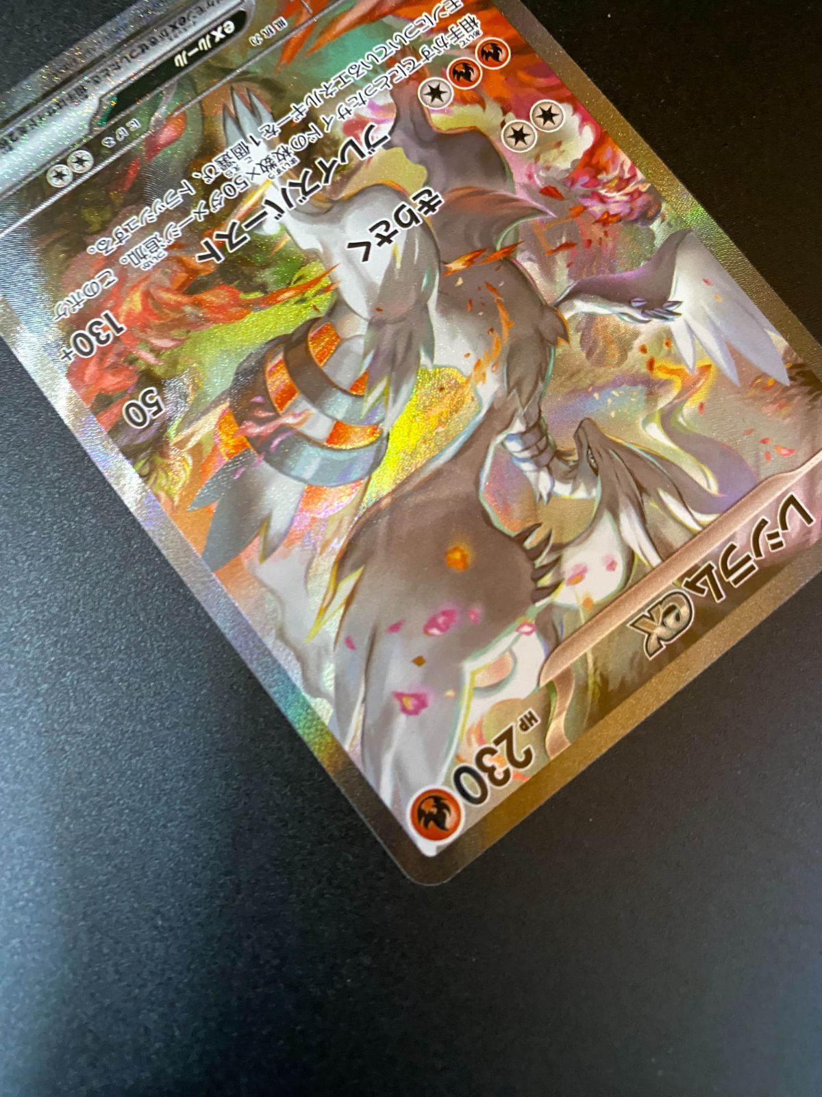 ポケモンカードゲーム ポケカ レシラムex SAR SV11W-168 SV11W 拡張 