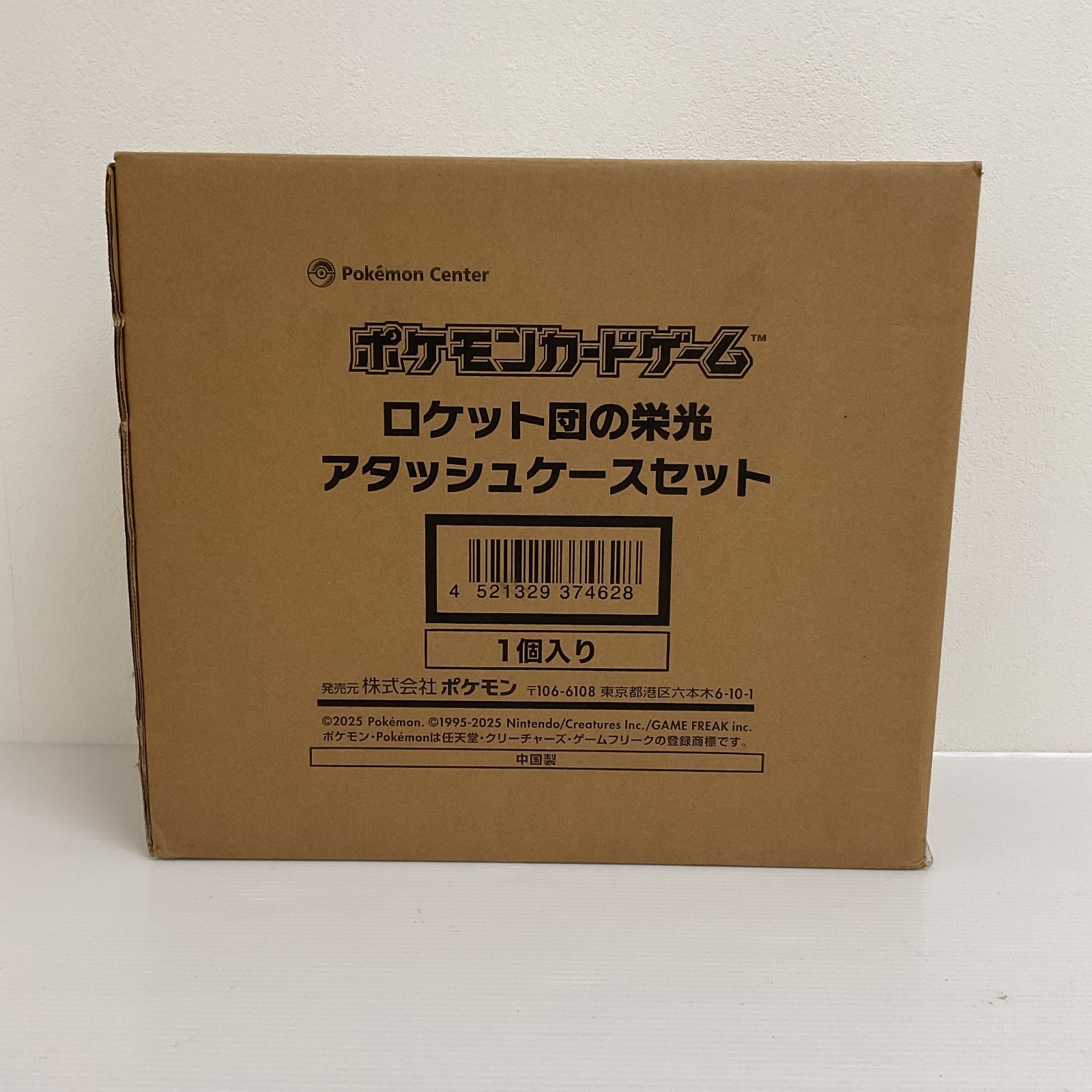 N080[12]Y4483(カード) ロケット団の栄光 アタッシュケース 未開封 