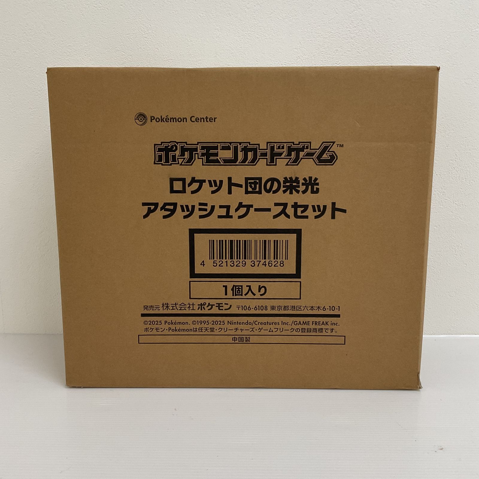 N080[12]Y4483(カード) ロケット団の栄光 アタッシュケース 未開封 