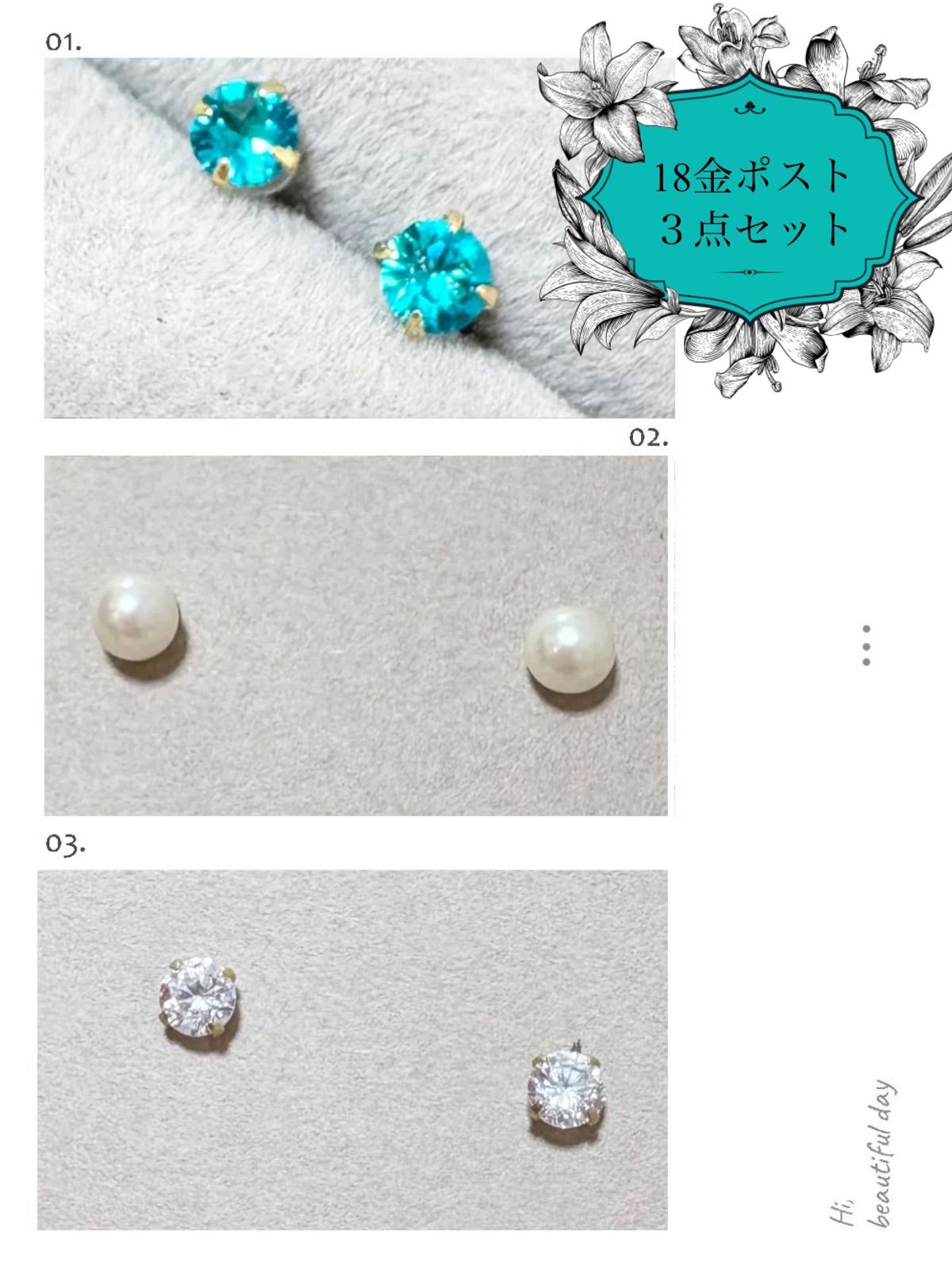 18金 刻印有り K18ポスト ピアス 3点セット スタッド アクアブルー 