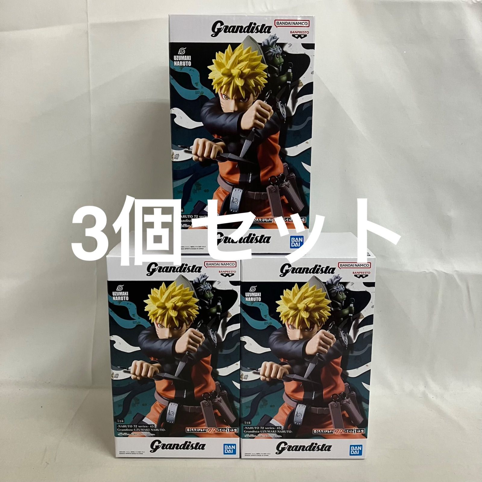 未開封 NARUTO 72 series 45 Grandista うずまきナルト フィギュア 3個 