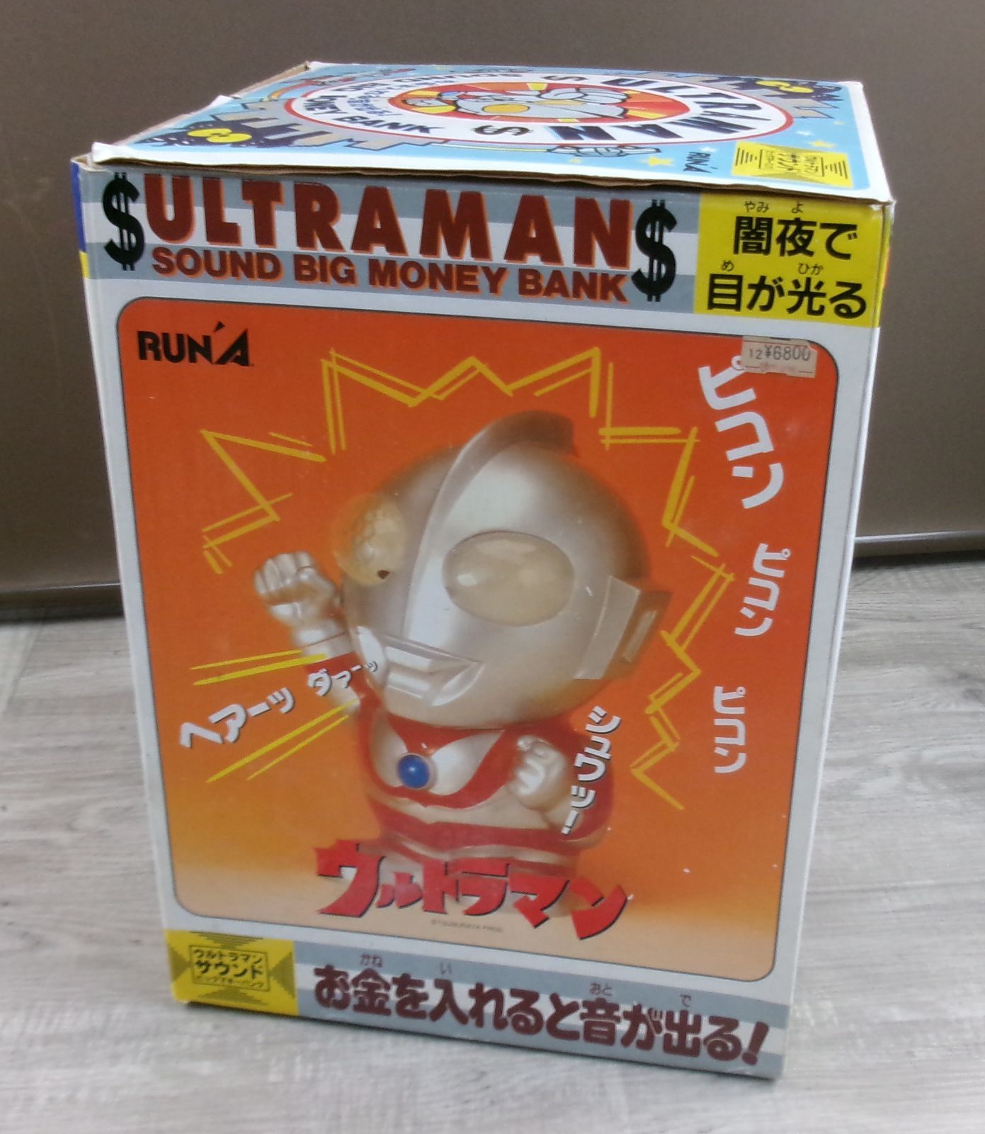 未使用◇ウルトラセブン サウンド ビッグマネーバンク BIG MONEY BANK