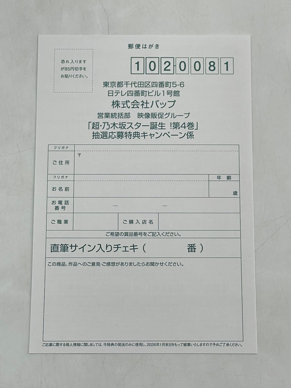 ブルーレイ 超・乃木坂スター誕生! 第4巻 Blu-ray BOX 5枚組 乃木坂46