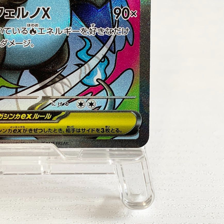 メガリザードンX ex MA エラーカード ホロずれ 魂ぬけ M2a 223/193