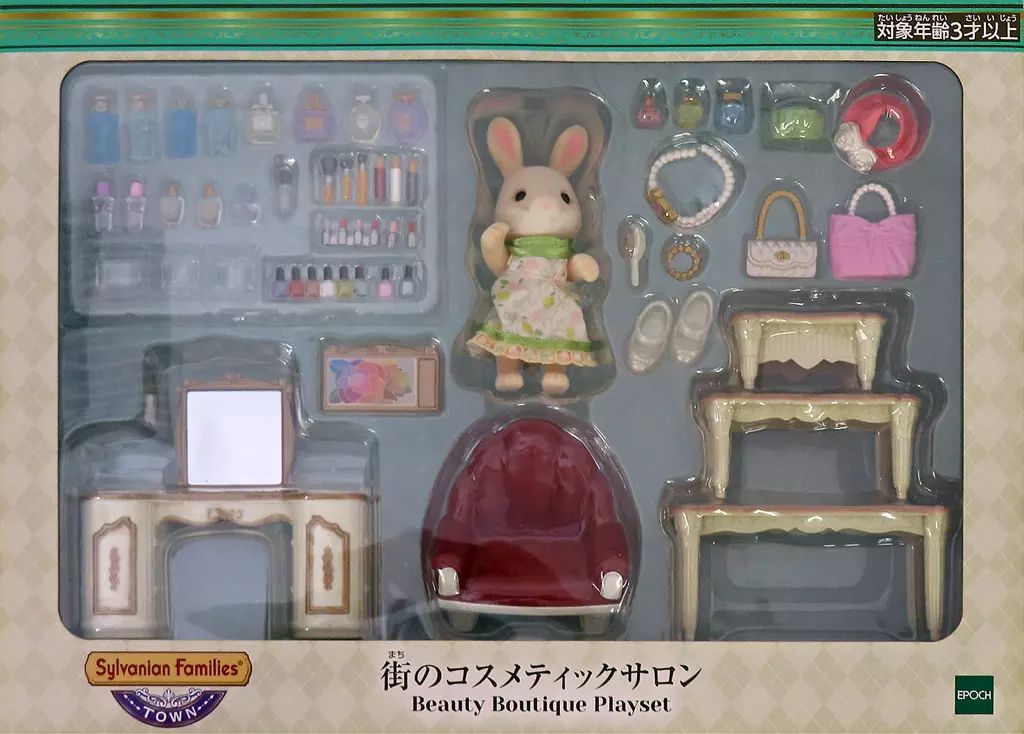 中古】おもちゃ 街のコスメティックサロン 「シルバニアファミリー