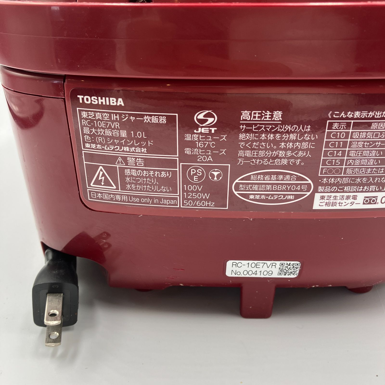 0311-03☆TOSHIBA☆2019年式☆5.5☆真空圧力IH 0311-03☆TOSHIBA☆2019年式☆5.5☆真空圧力IH 2026年
