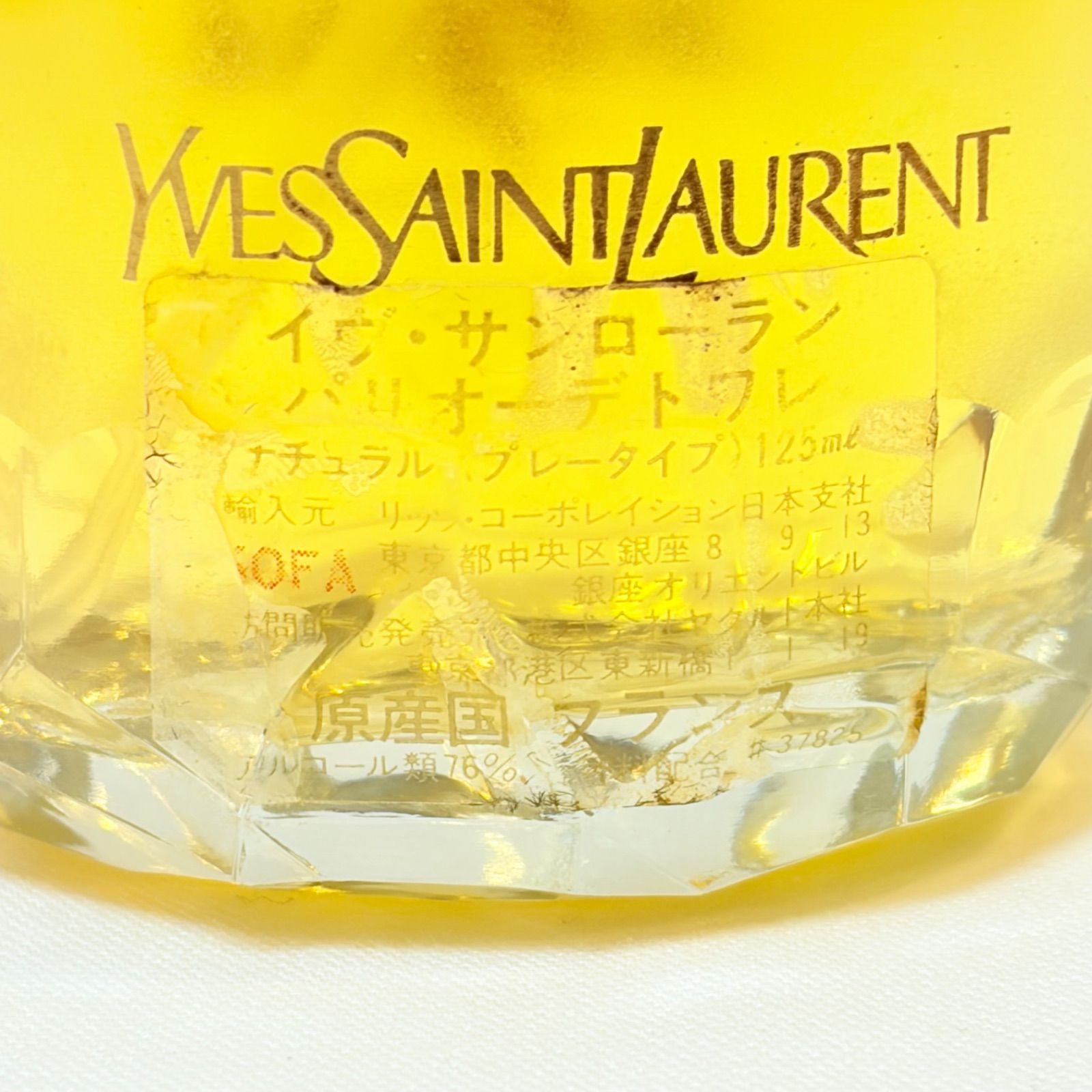 香水 廃盤 YVESSAINTLAURENT PARIS eau de toilette イヴサンローラン