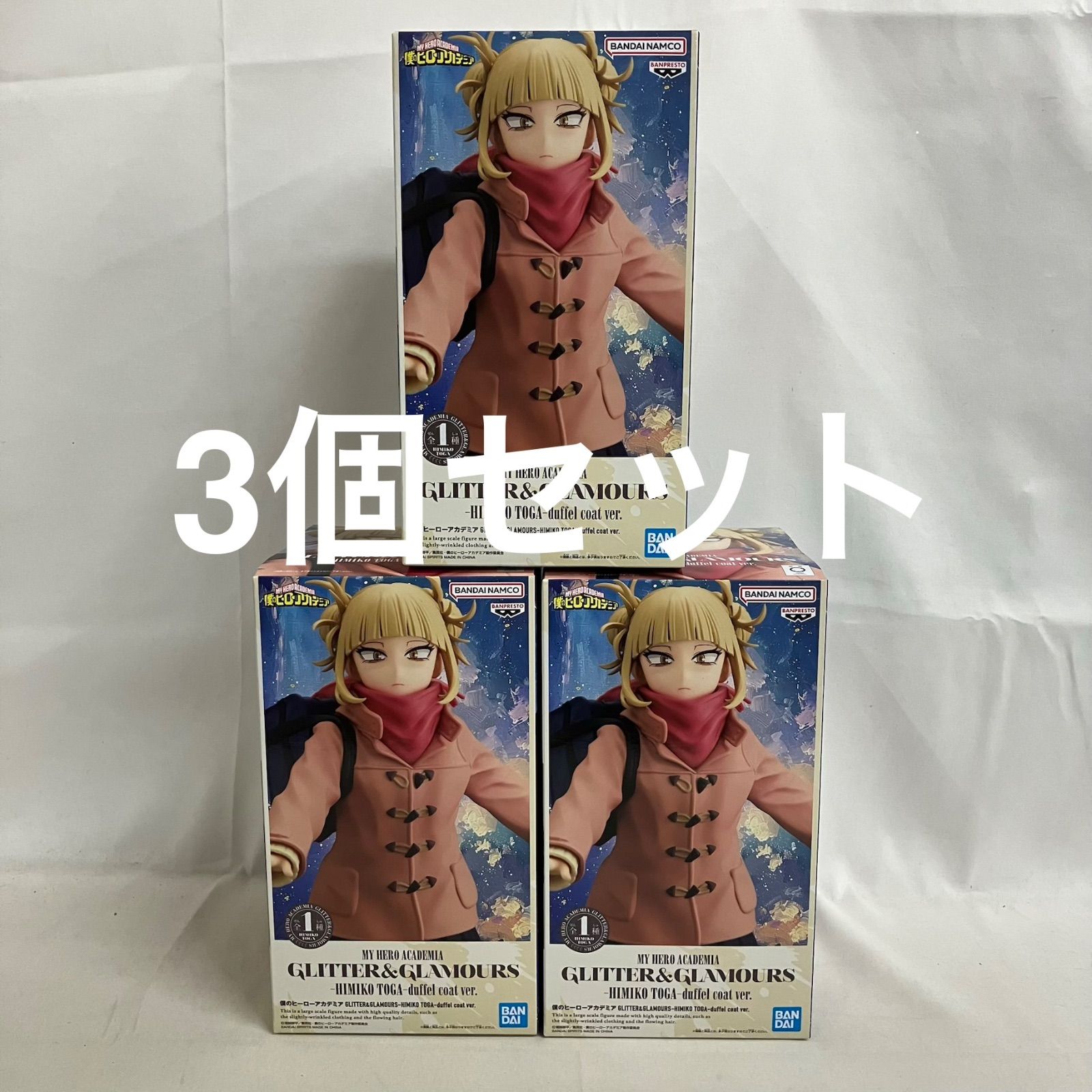未開封 僕のヒーローアカデミア GLITTER&GLAMOURS トガヒミコ ダッフル 