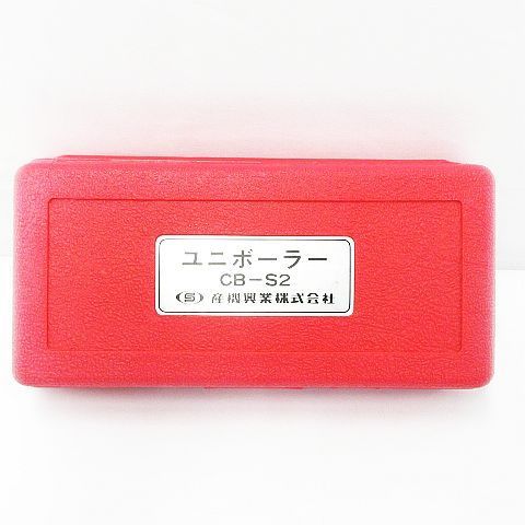 ユニボーラー 段付きドリルセット CB-S2 産機興業株式会社 K001-08-0317⑥