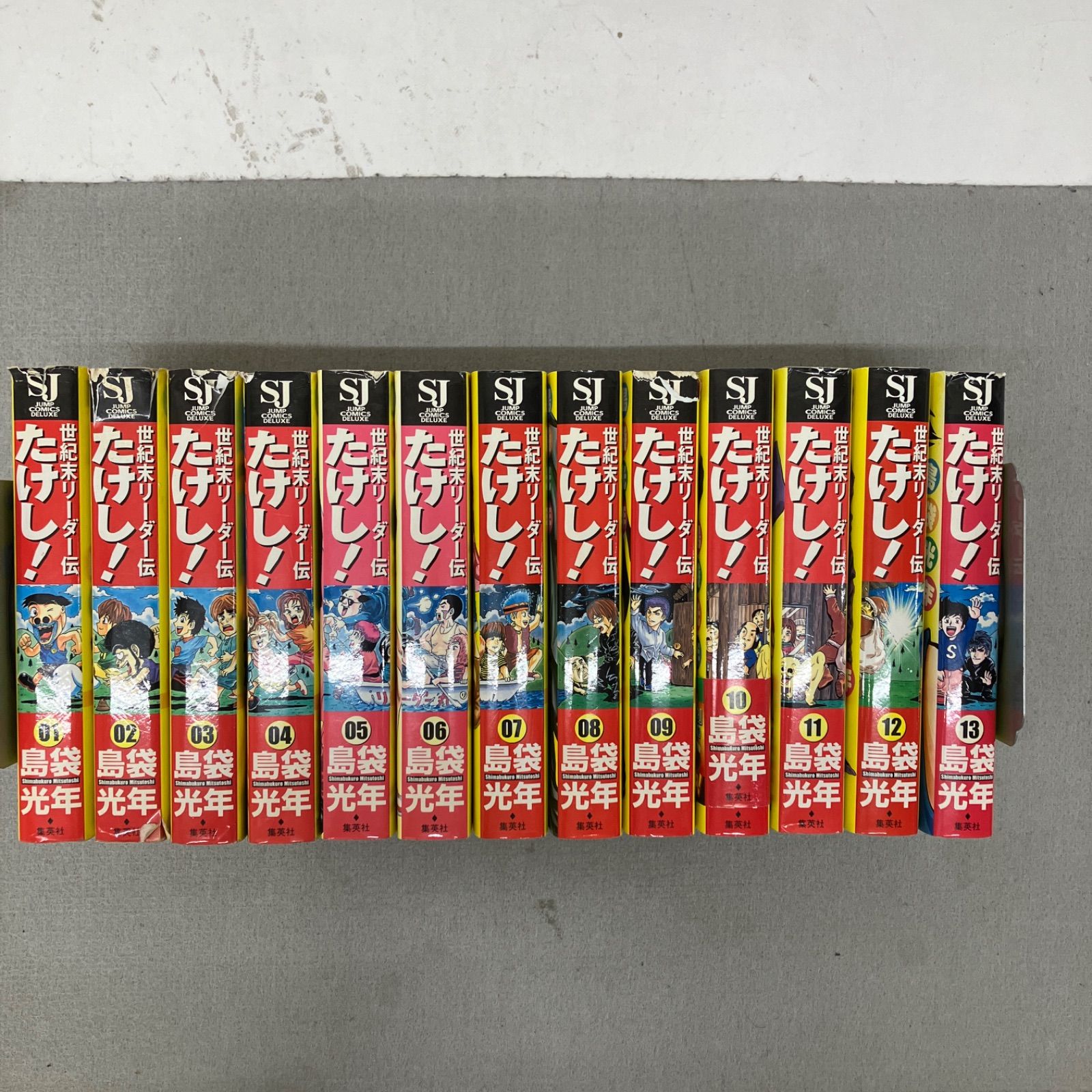 世紀末リーダー伝たけし! : ワイド判 全13巻セット 公式WEBショップ