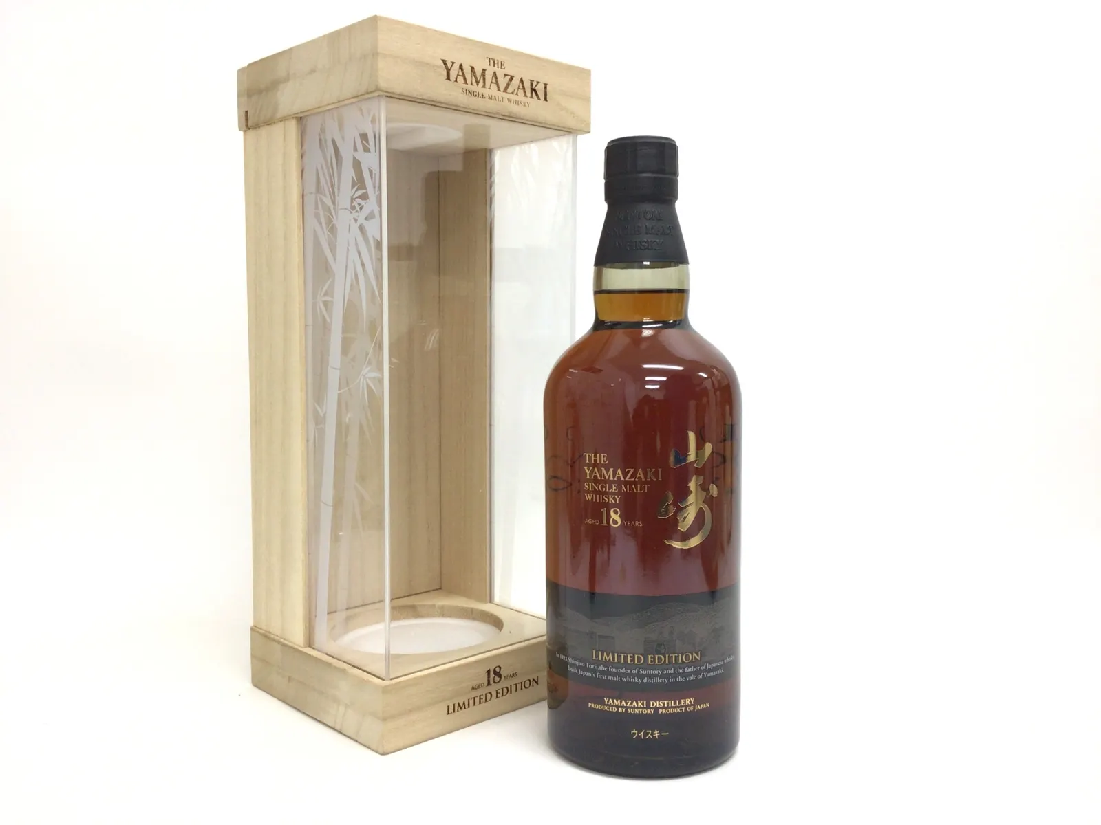 山崎18年 LIMITED Yamazaki EDITION 0 サントリー リミテッド 