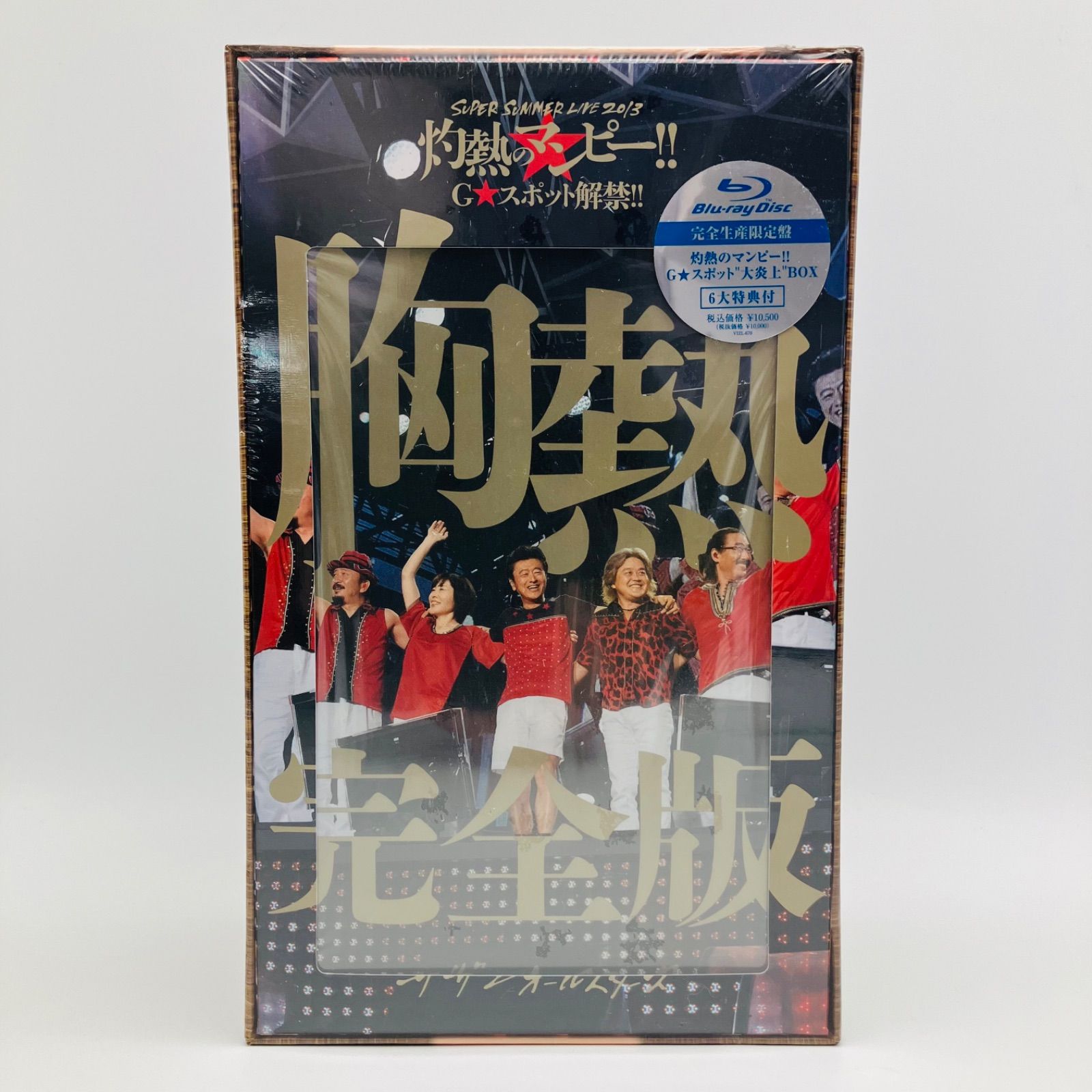 未開封 Blu-ray ブルーレイ 音楽 邦楽 サザンオールスターズ SUPER 