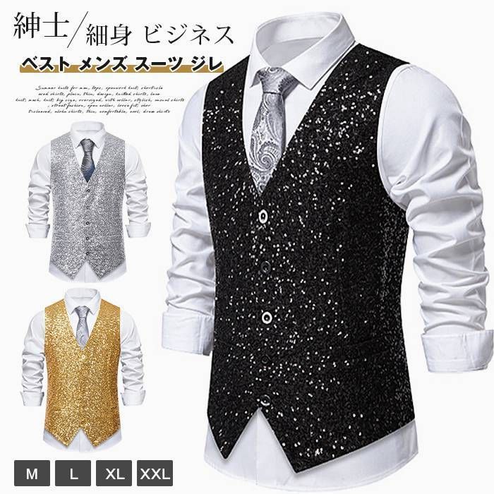 再入荷 ベスト メンズ スーツ ジレ ジレベスト 未使用 スリム パーティー ラメベスト 細身 ビジネス 結婚式ベスト フォーマル 紳士 男性用 春 夏 秋 冬 おしゃれ デザイン